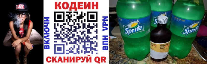 Codein Purple Drank  Купить где  Бахчисарай 