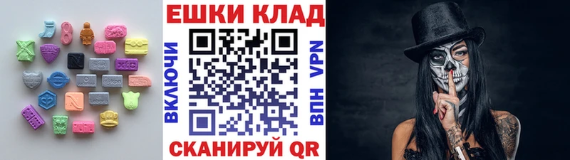 Купить закладки  Бахчисарай  Ecstasy круглые 