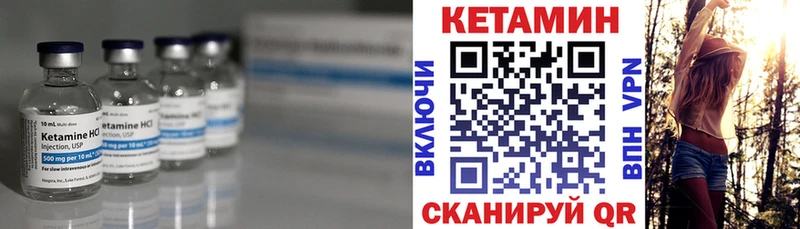 Кетамин ketamine  Купить закладки  Бахчисарай 