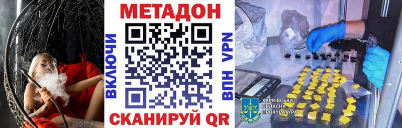 МЕТАДОН мёд  Купить где  Бахчисарай 
